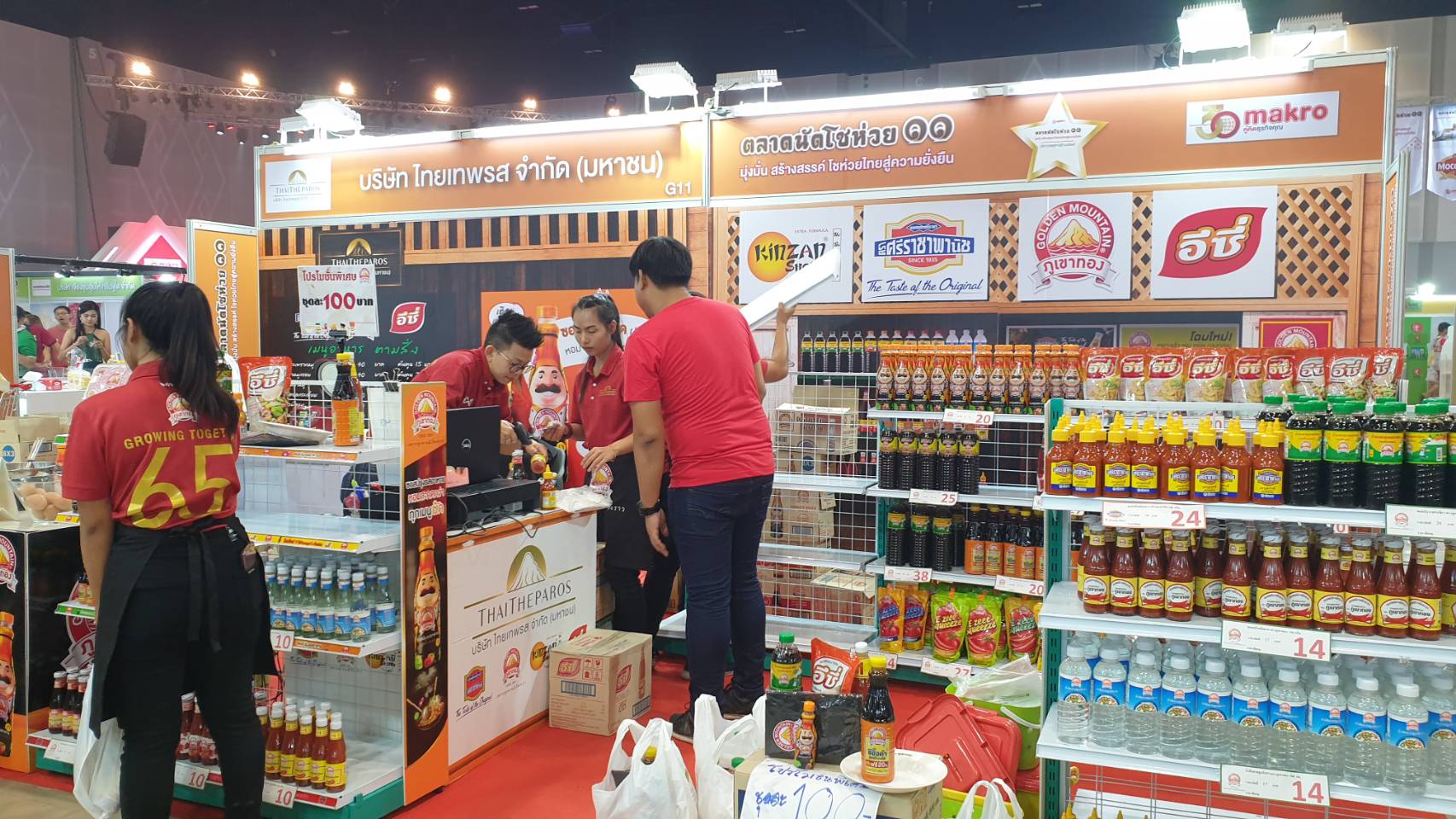 แข่งขัน การประกวดจัดร้าน ให้เป็นกำลังใจคนทำงาน