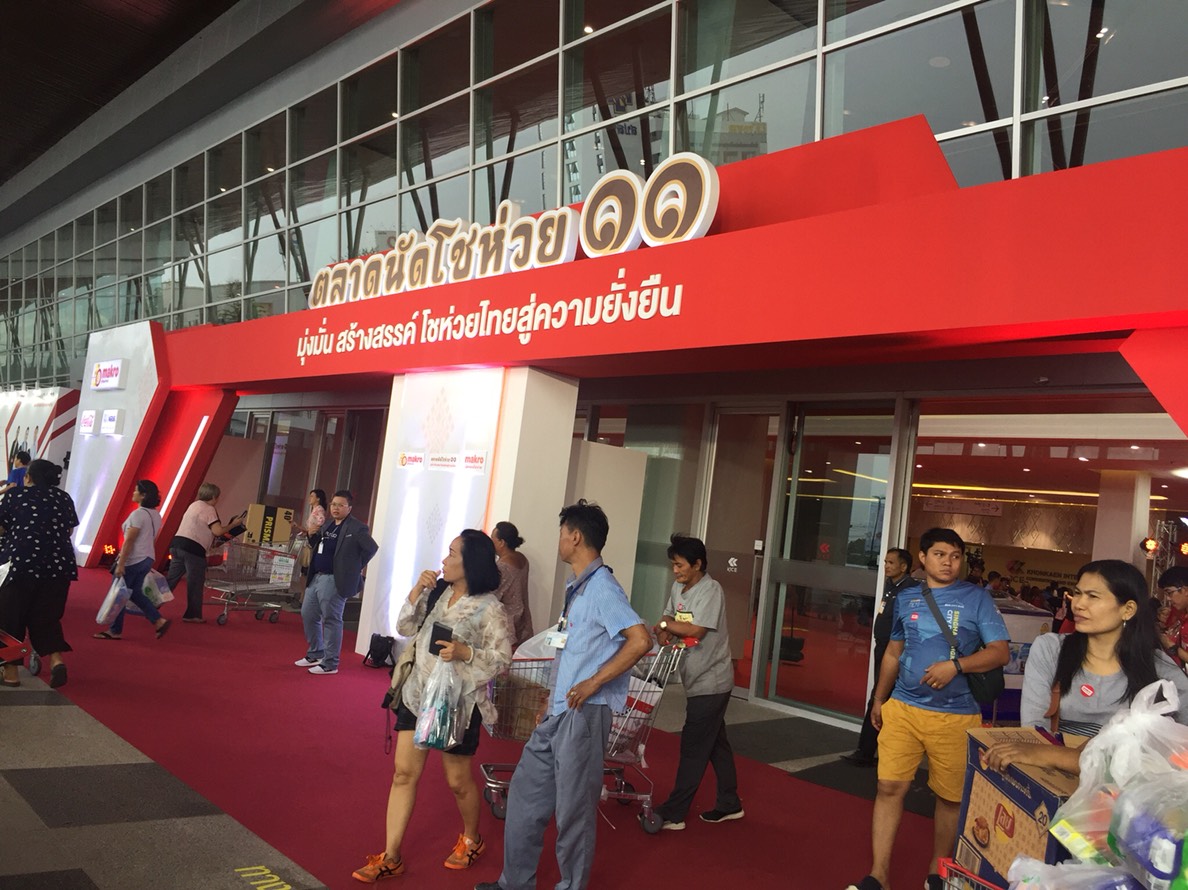 สินค้า น่าจะเกินกว่า หมื่น รายการ